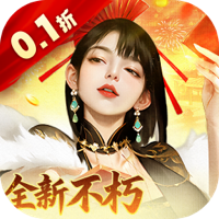 大当家之路（0.1折红包版）