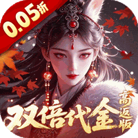 跑跑西游(0.05折双倍代金高返版)