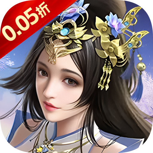 神将无双（0.05折真充定制版）