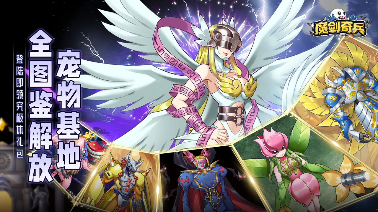 魔剑奇兵（天天送6480外置0.1）