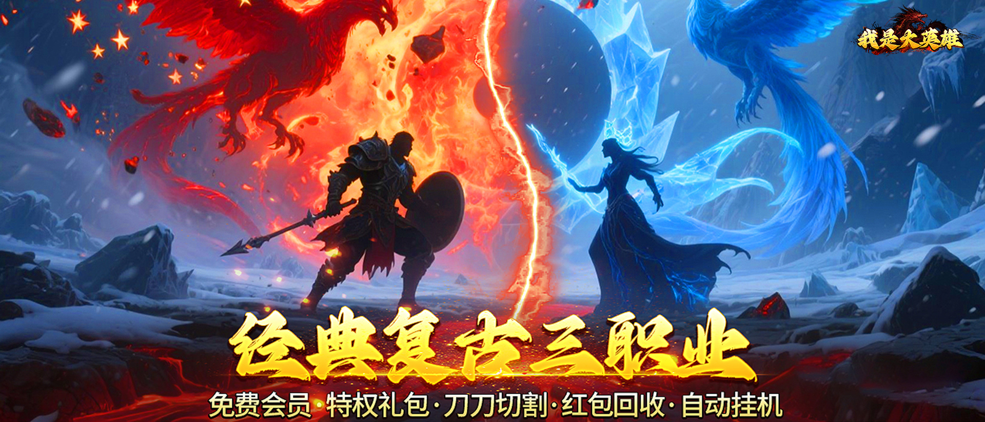 焚天决（1折高爆福利版）