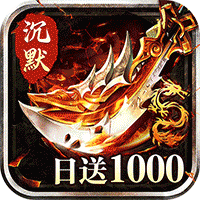 无双战车（天天1000免费版）