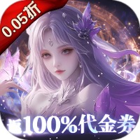 剑舞乾坤（0.05返5倍代金券）