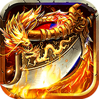 屠龙圣域之决战沙城