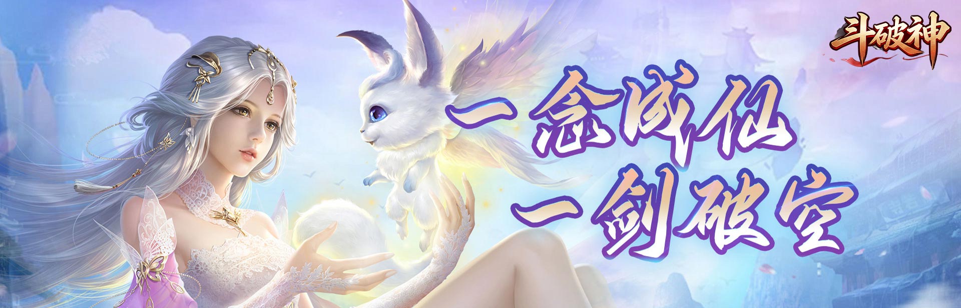 斗破神（0.05折高爆福利版）