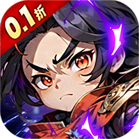 魔塔与英雄(0.1折签到送代金)