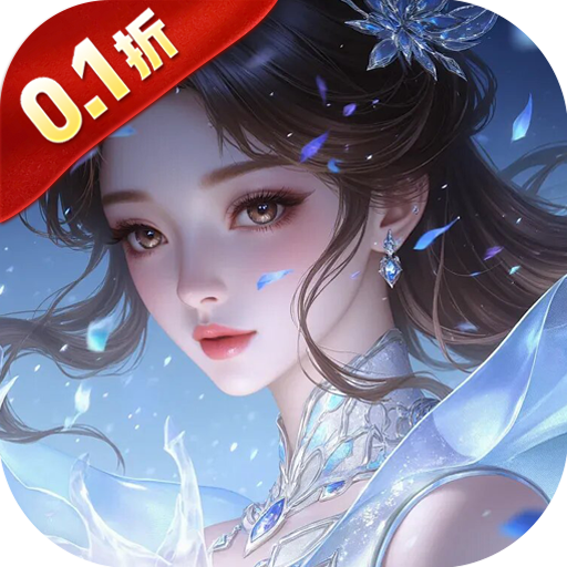 无双之王（0.1折）