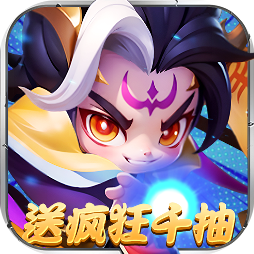 军师联盟