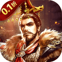 神奇三国（0.1折千元买断SLG）