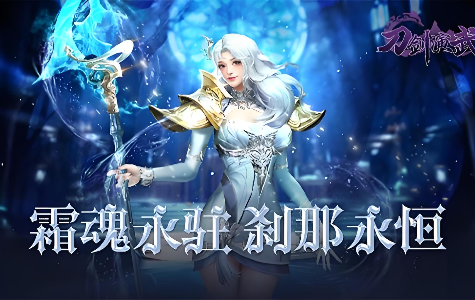 刀剑演武